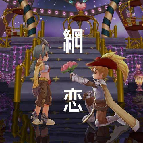 cover of episode 网上恋爱那点事儿