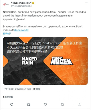 全新二次元都市开放世界 :《代号:无限大》8月24日即将全球首曝 全新二次元都市开放世界 :《代号:无限大》8月24日即将全球首曝