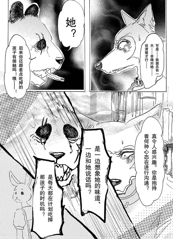 差异之美,本能之美——谈谈架空类动物作品中“足够动物”的议题与设计 差异之美,本能之美——谈谈架空类动物作品中“足够动物”的议题与设计