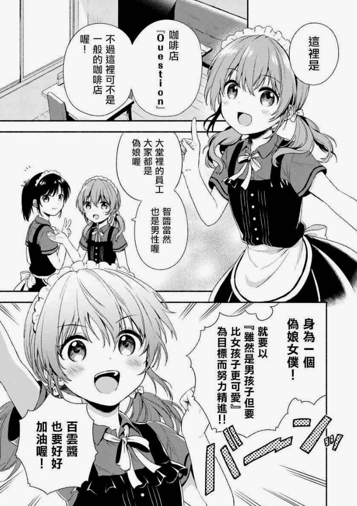 似乎是稀松平常的介绍，却不小心触及了雷区