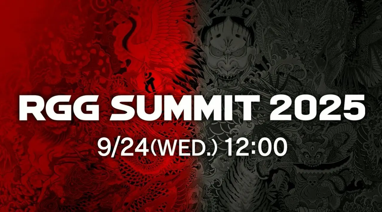 如龙工作室宣布将于北京时间9月24日举办RGG Summit2025发布会