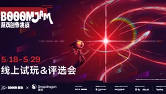 BOOOMJam 线上试玩节启动啦！让我们一起玩转「视界限」