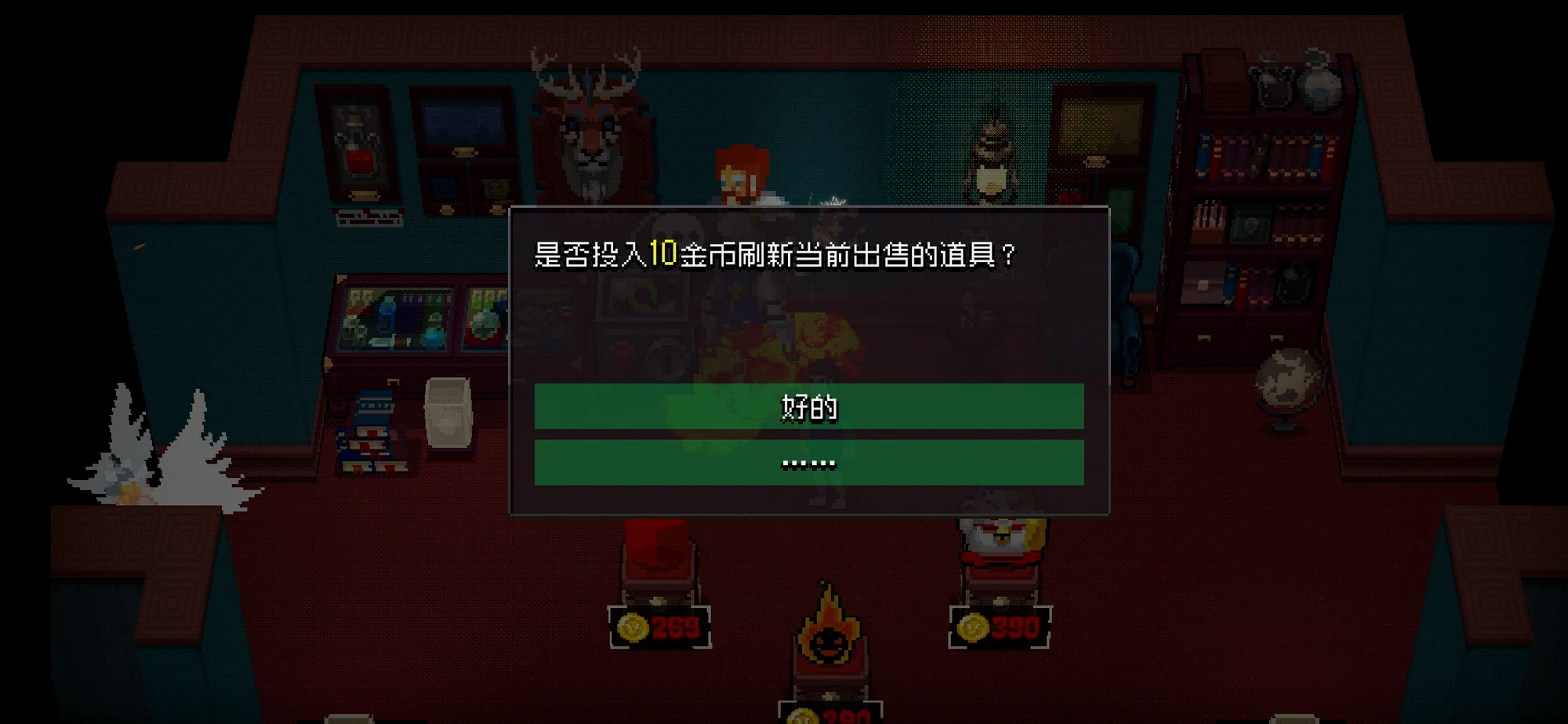 装备店用钱刷装备是必备操作