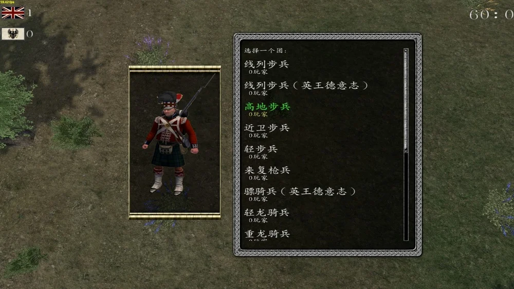 选择兵种
