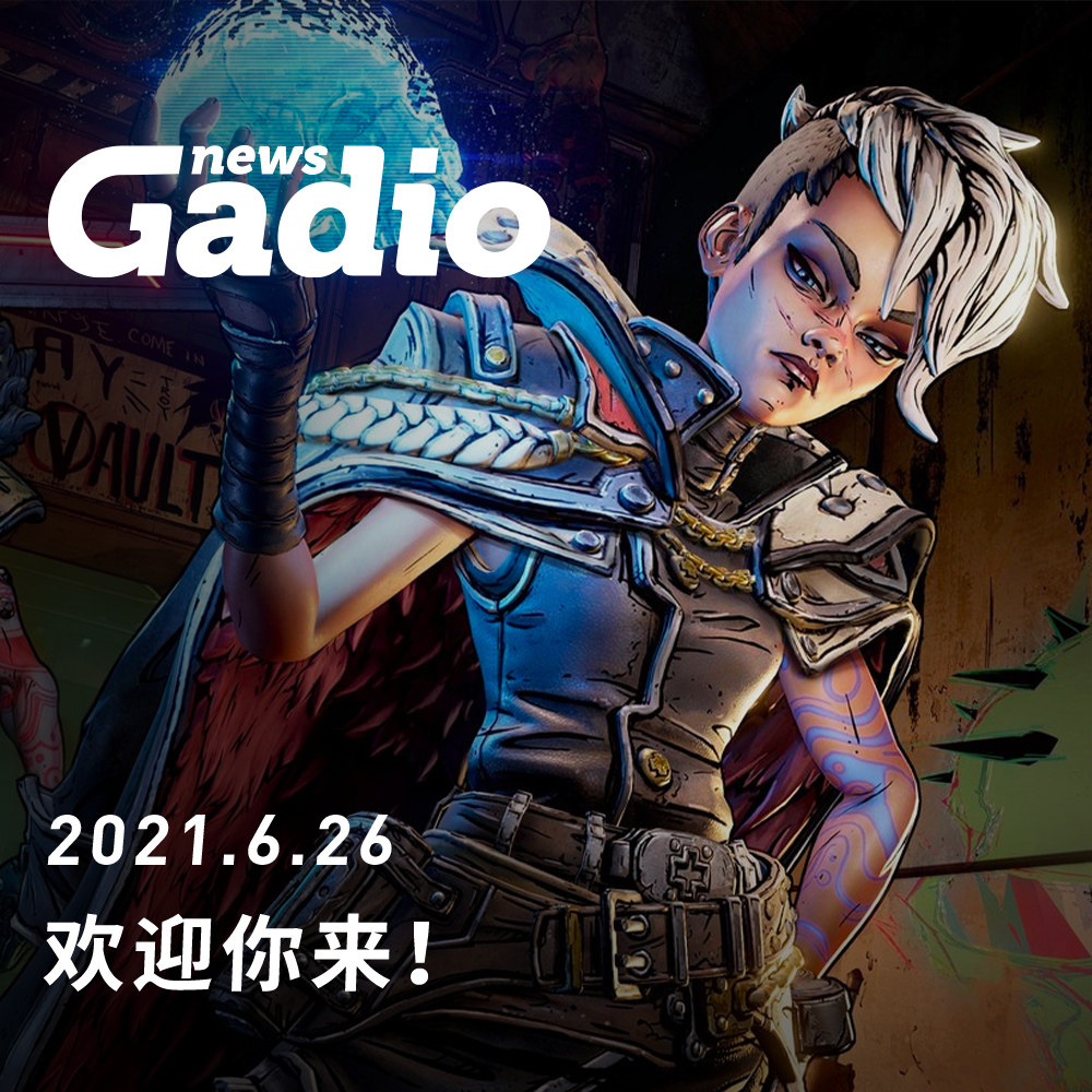 cover of episode 欢迎你来Game Rally！GadioNews06.26