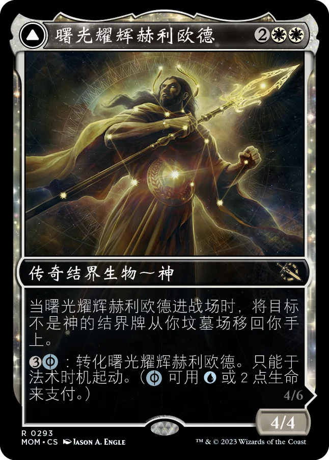 来自塞洛斯的星座风格