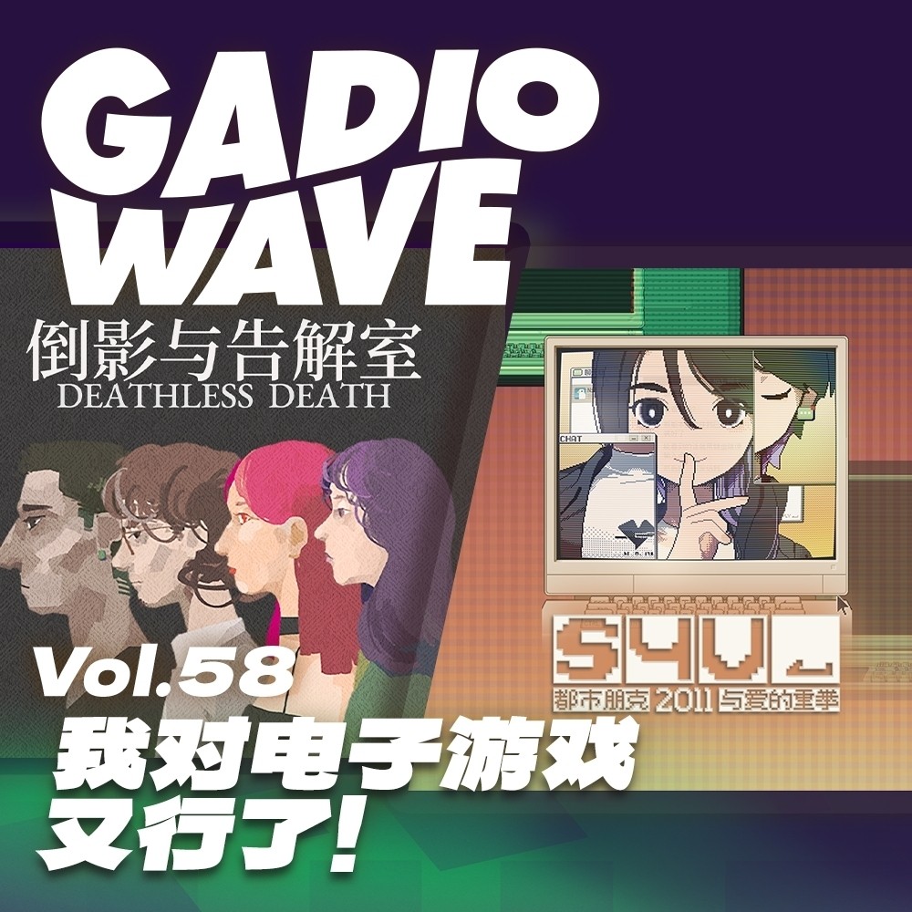 cover of episode Steam 新品节玩了什么？机浪 VOL.58