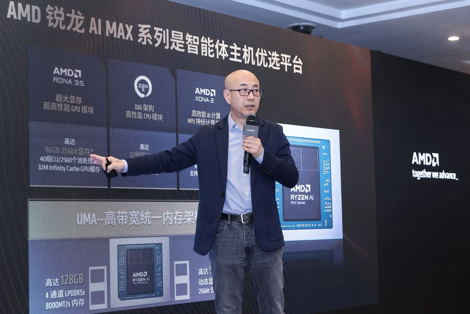 智能体主机了解一下，AMD锐龙AI AI Max系列定义端侧AI 制高点