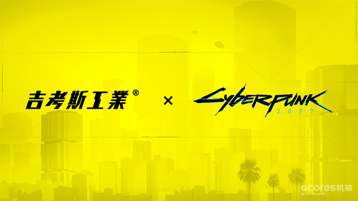 合作确定!「吉考斯工业 × 赛博朋克 2077」将于今年秋冬推出多款联名服饰 合作确定!「吉考斯工业 × 赛博朋克 2077」将于今年秋冬推出多款联名服饰