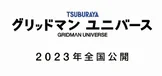 古立特宇宙