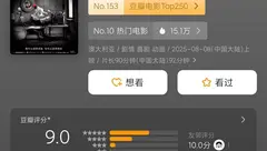 2025 人生评价