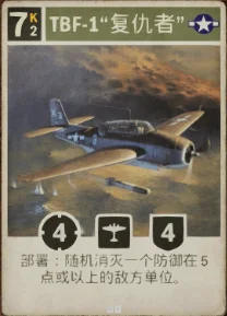 TBF复仇者，大件的噩梦