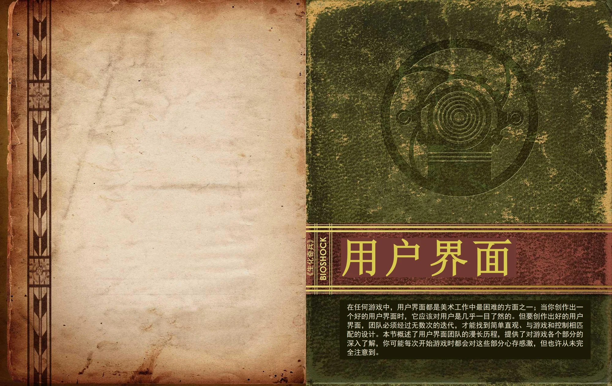 《用户界面》