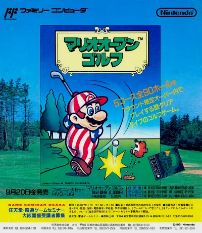 马力欧高尔夫公开赛的日版封面