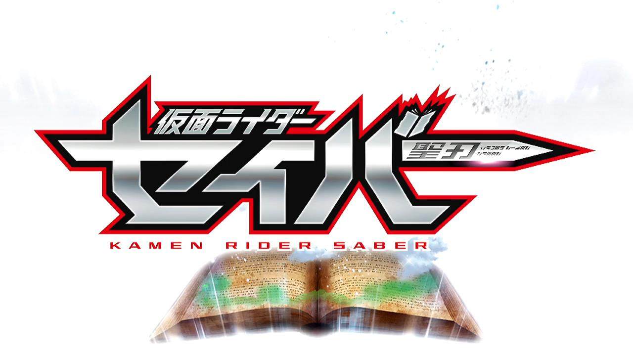 《假面骑士 圣刃》正式公布,依旧采用多骑士设定,主题是“书” | 机核 GCORES