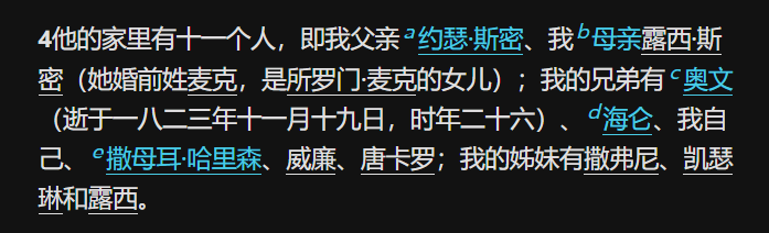 老斯密和他的孩子们，怎么说呢，老头确实是个好身体吧，这个生育能力可能也是后文摩门教故事的一个伏笔