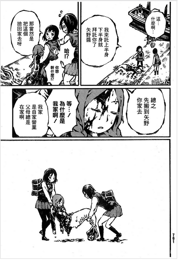 从 橙 半透明 二度眠 说开去 阿部洋一漫画漫谈 机核gcores