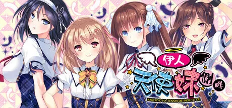 伊人天使妹侧畔 | 机核 GCORES
