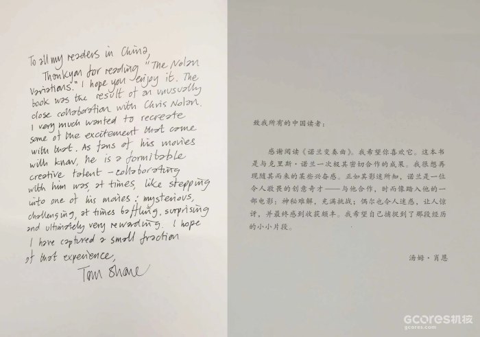 汤姆·肖恩写给中国读者的信