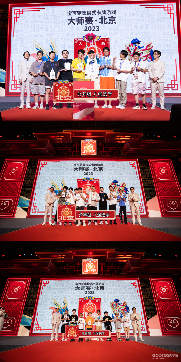 宝可梦卡牌2023北京大师赛热血来袭 宝可梦卡牌2023北京大师赛热血来袭