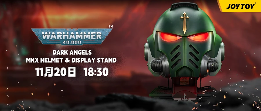 JOYTOY战锤新品公布：黑暗天使1:1动力甲MKX头盔