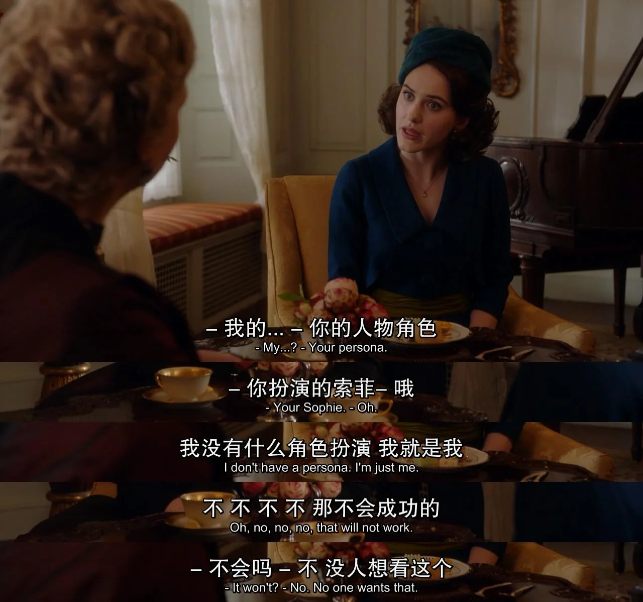 Susie迎合了既定规则，塑造她的角色Sophie