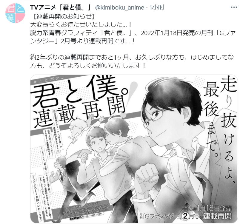 优享资讯 堀田贵一作品 漫画 少年同盟 连载再开