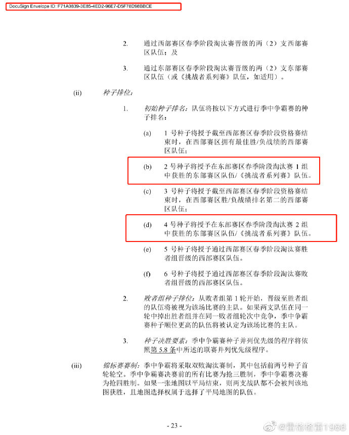 种子排序惹争议:杭州闪电队控诉《守望先锋》联赛不公正待遇 种子排序惹争议:杭州闪电队控诉《守望先锋》联赛不公正待遇