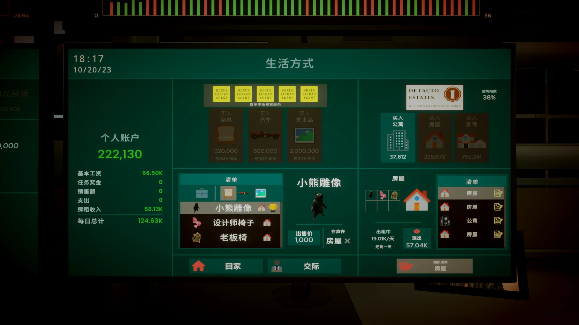纸醉金迷