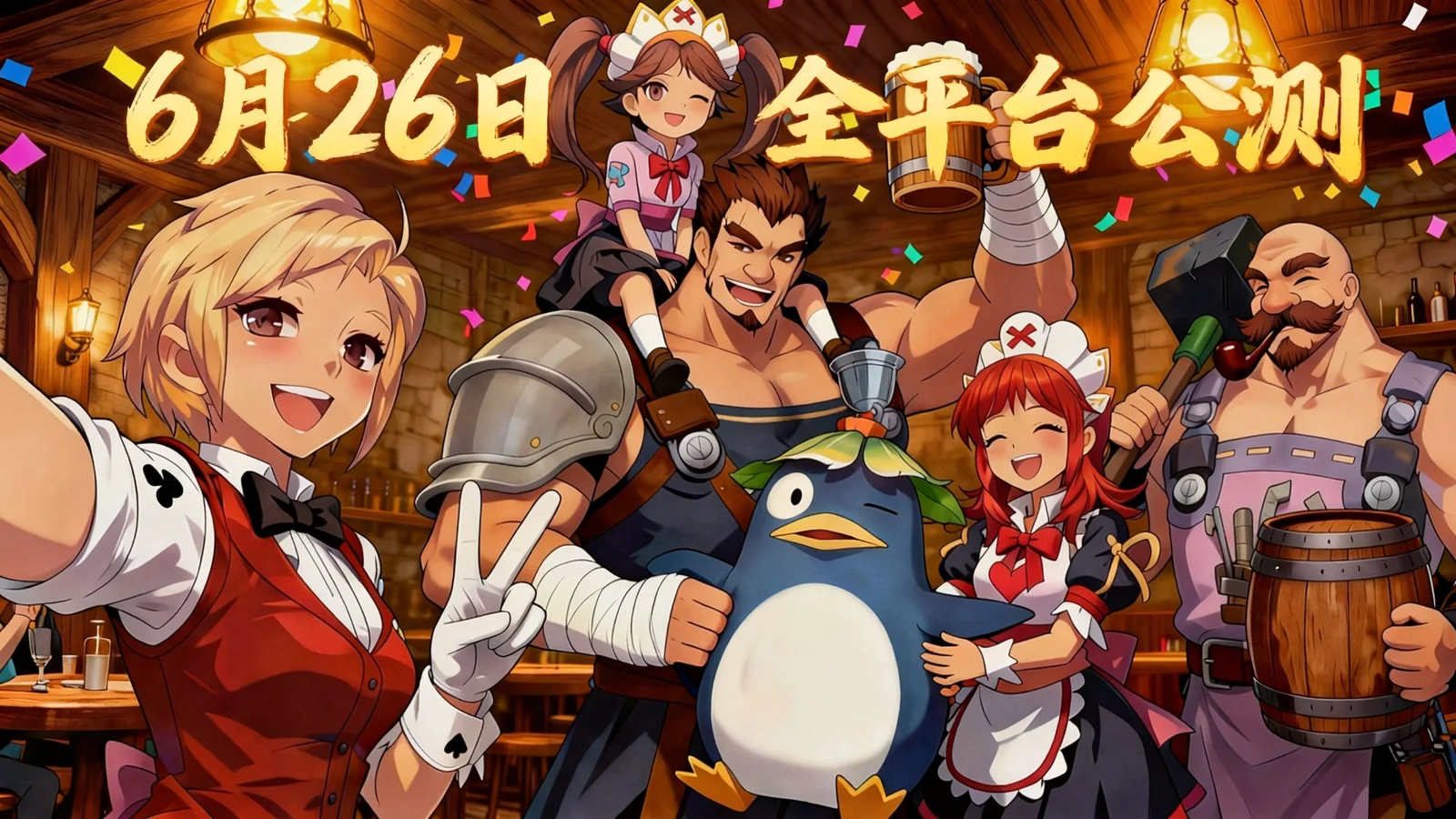 《飞飞：无限宇宙》公测系列活动一览，众多福利等你来拿！