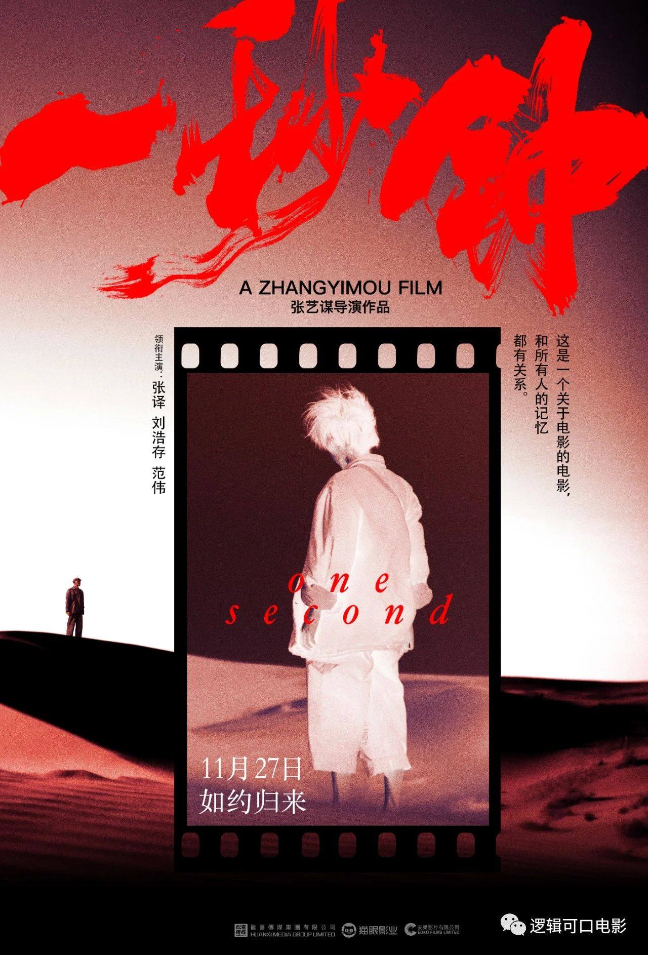 2020观影笔记 | 机核 GCORES