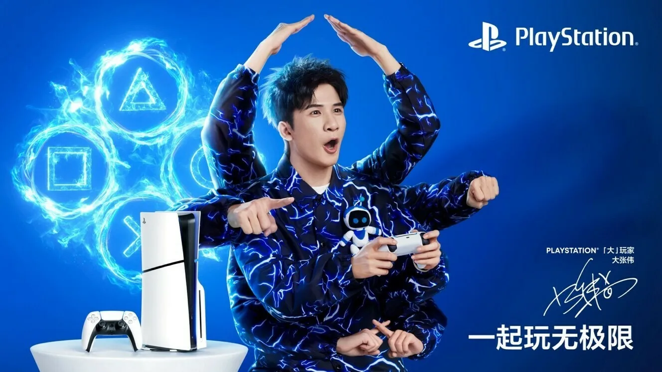 PlayStation 30周年活动开启，「大」玩家大张伟携惊喜震撼登场