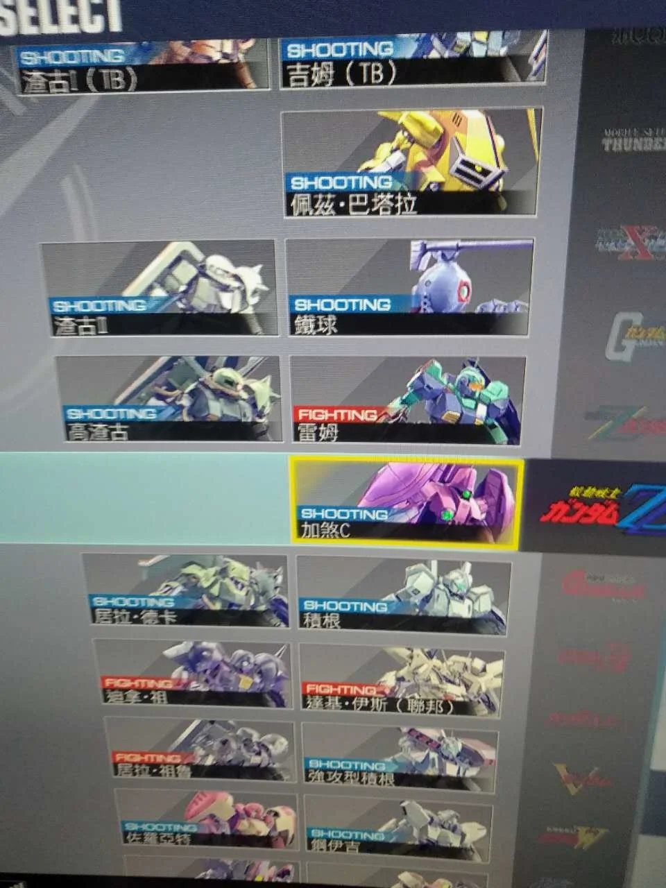 支援机分为两种，“格斗型”和“射击型”，每架机体的技能都不尽相同，是个研究大坑啊。