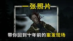 深渊档案