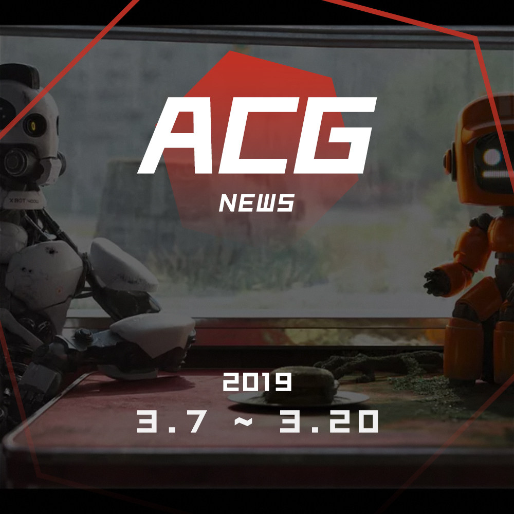 cover of episode 《爱,死亡和机器人》哪集最能打动你？ 二次元新闻 3月7日~ 3月20日