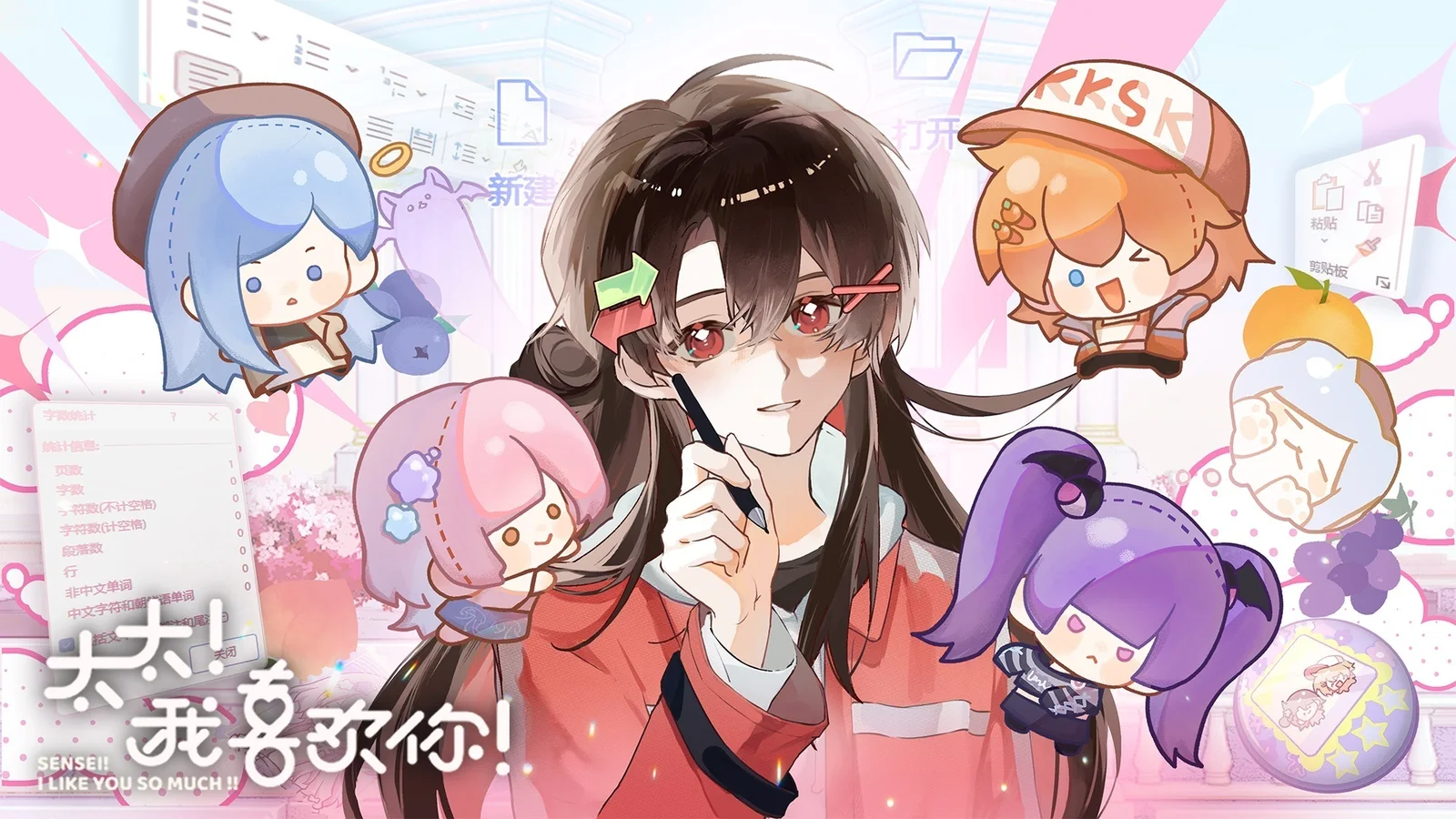 《太太！我喜欢你！》1.0正式版Steam发售中