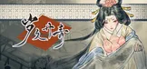 岁久丹青