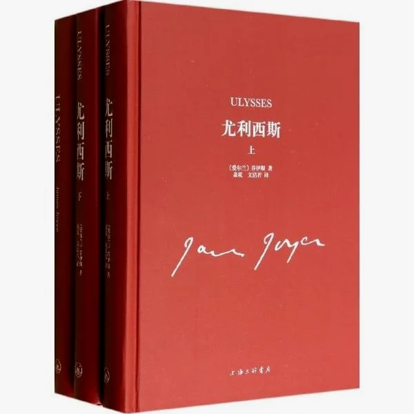 乔伊斯本人于1920年在书信中评论该作品：它是一部关于两个民族（以色列与爱尔兰）的史诗，同时是一个周游人体器官的旅行，也是一个发生在一天（一生）之间的小故事。