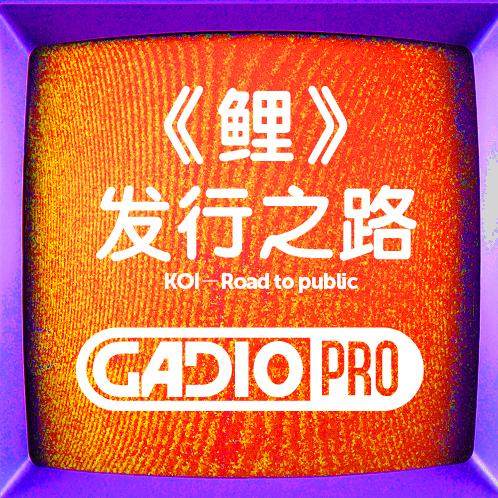 《鲤》团队来分享了一下关于发行游戏的经验