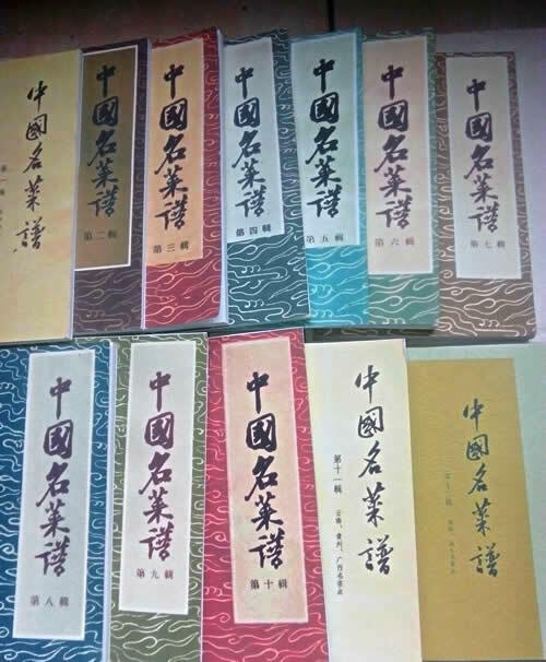 中国名菜譜 1982年５月 m87334437166_1.jpg?1740781445