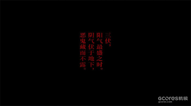 精彩群像叙事与讨喜中式画风,能否弥补《三伏》的解谜、剧情短板? 精彩群像叙事与讨喜中式画风,能否弥补《三伏》的解谜、剧情短板?