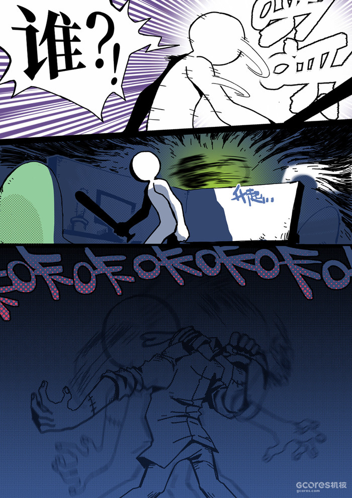 原创漫画丨陷入僵局-第一话 原创漫画丨陷入僵局-第一话