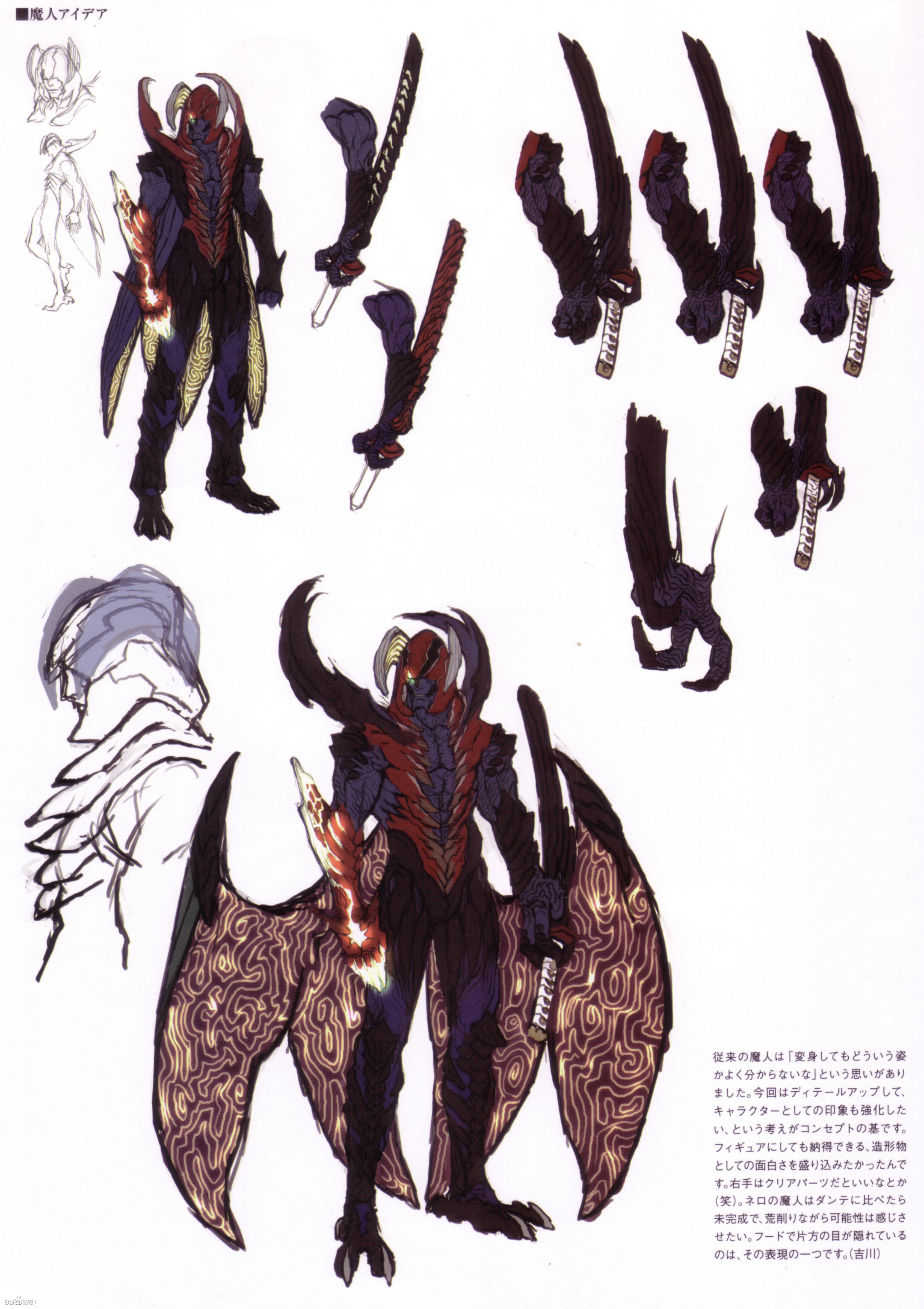 《鬼泣4》廢案魔人