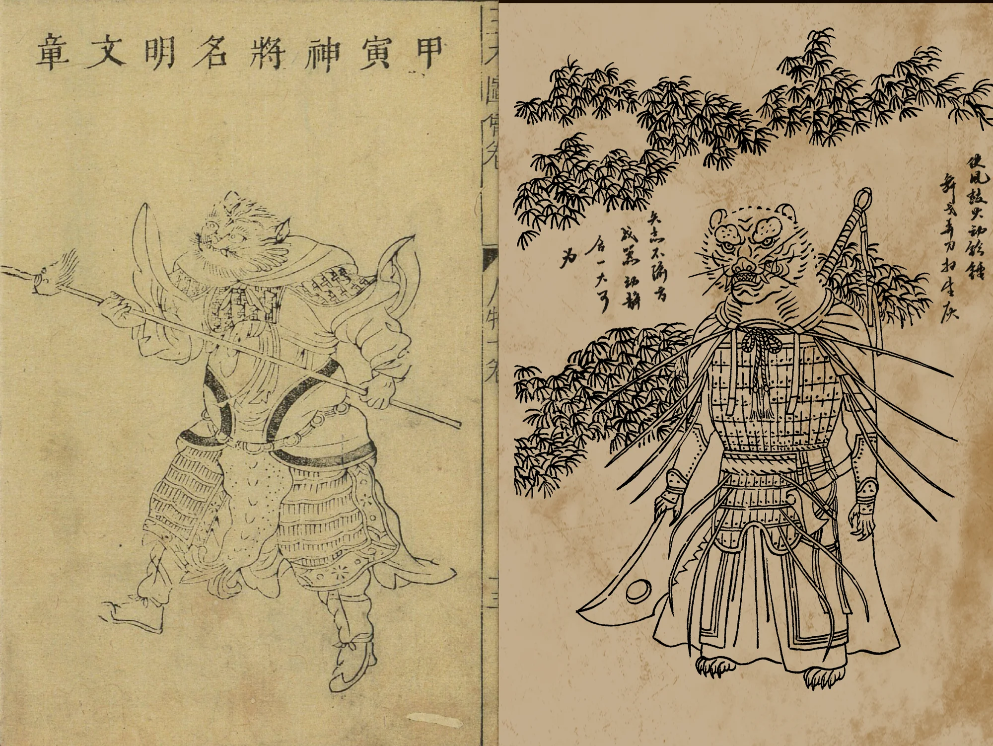 甲寅神将与寅虎影神图