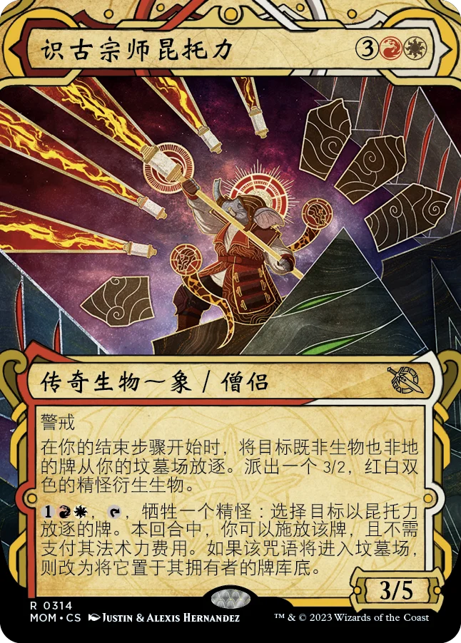 来自斯翠海文的法术边框