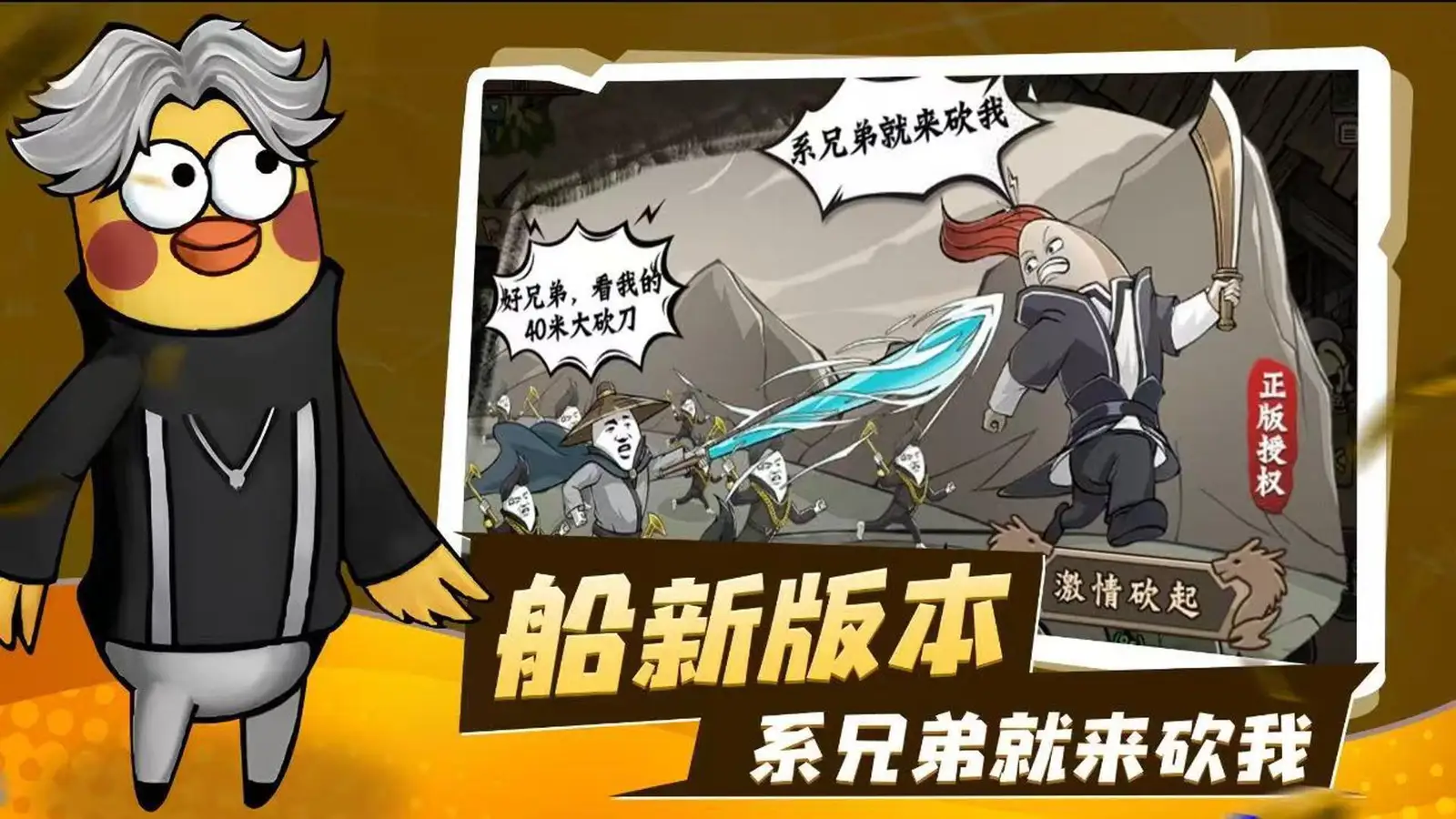 2025全新传奇三职业变态版手游，【表情包传奇】携搞笑画风，强势归来！