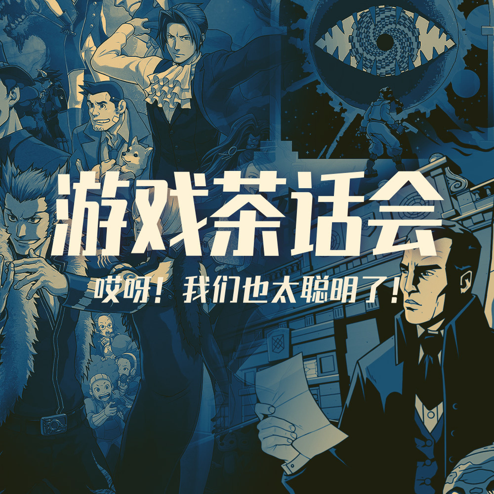 Episode cover
