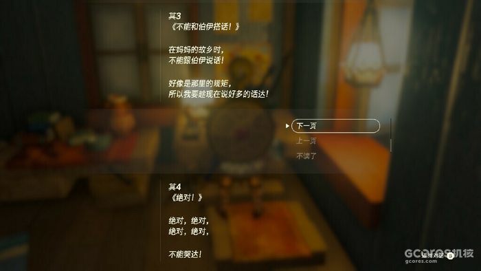 解读《王国之泪》的海利亚文字 解读《王国之泪》的海利亚文字