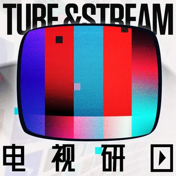 SPEC｜电视研