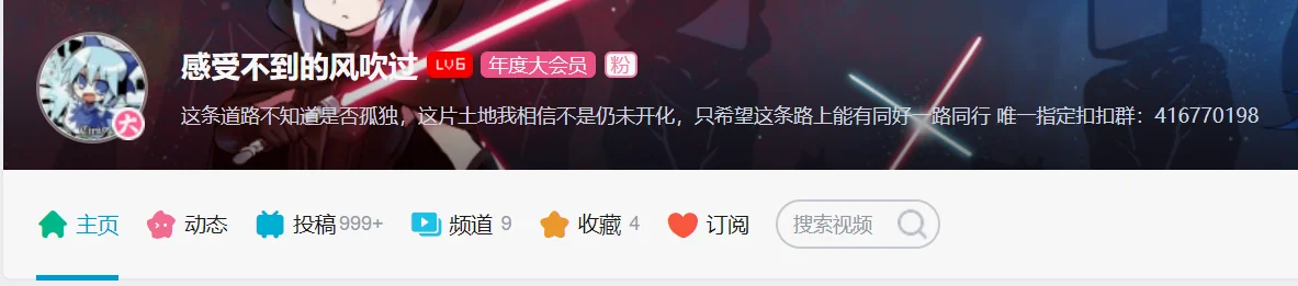 阿风个人b站空间